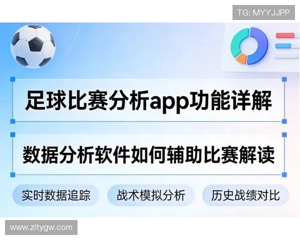 球探体育苹果版本下载安装教程，帮助用户快速获取最新足球数据和赛事分析